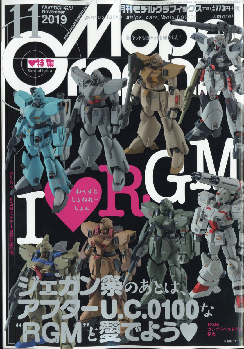 楽天ブックス Model Graphix モデルグラフィックス 19年 11月号 雑誌 大日本絵画 雑誌