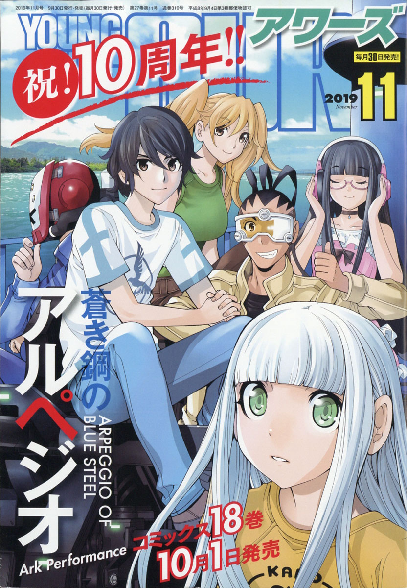 楽天ブックス Youngking Ours ヤングキングアワーズ 19年 11月号 雑誌 少年画報社 雑誌