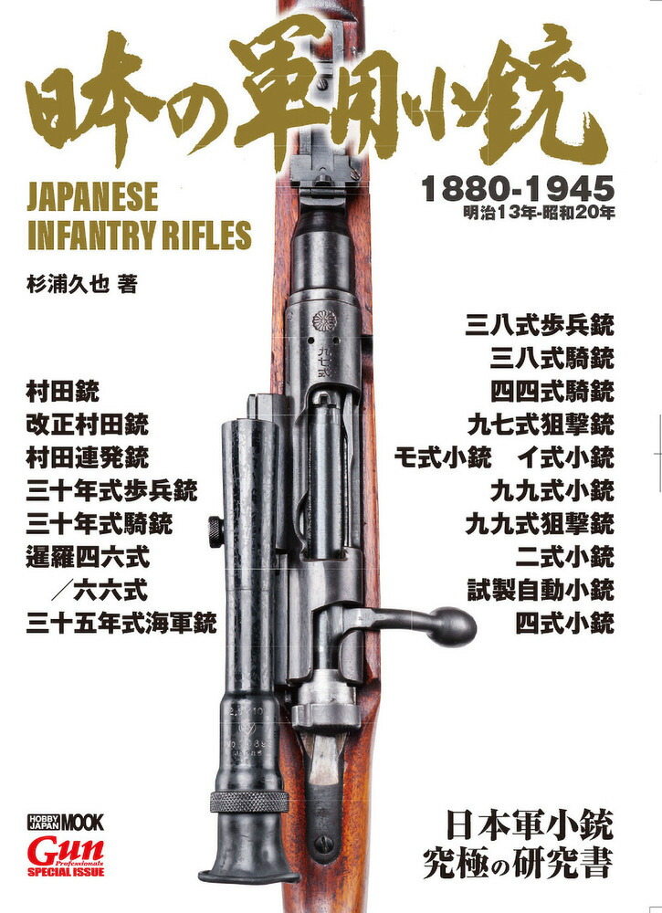 K.T.W. タネガシマ KTW 18歳以上用 エアーコッキング タネガシマ 馬上筒 種子島