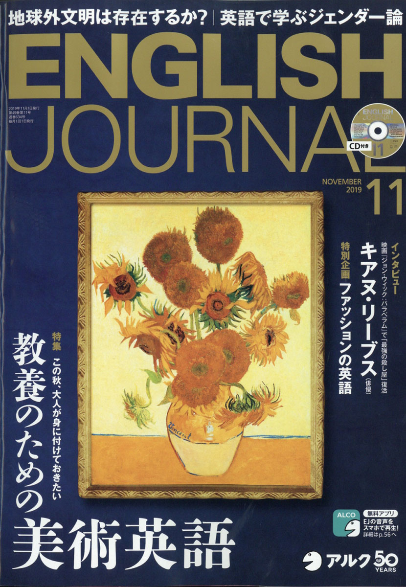 楽天ブックス English Journal イングリッシュジャーナル 19年 11月号 雑誌 アルク 雑誌