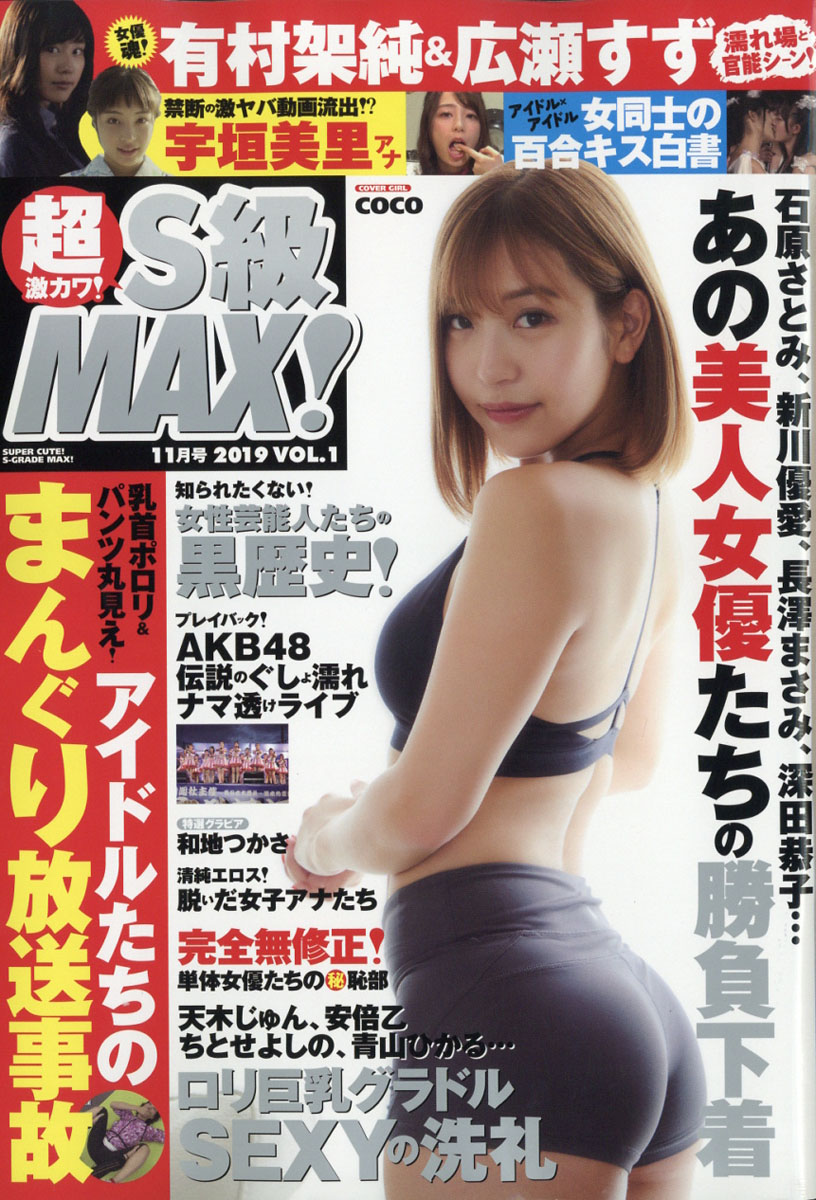芸能人放送事故無修正 
