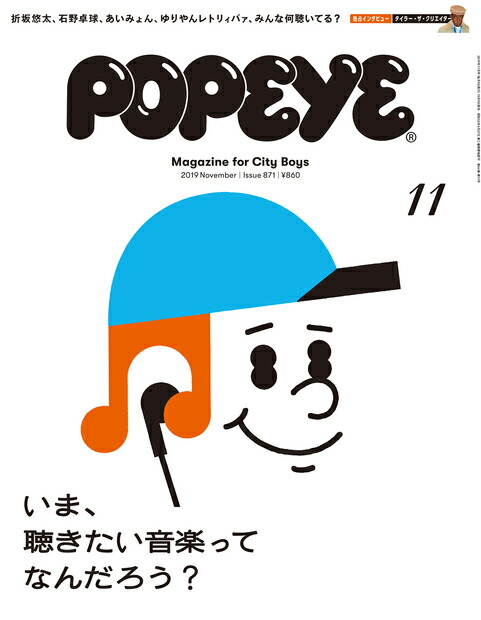 楽天ブックス Popeye ポパイ 19年 11月号 雑誌 マガジンハウス 雑誌