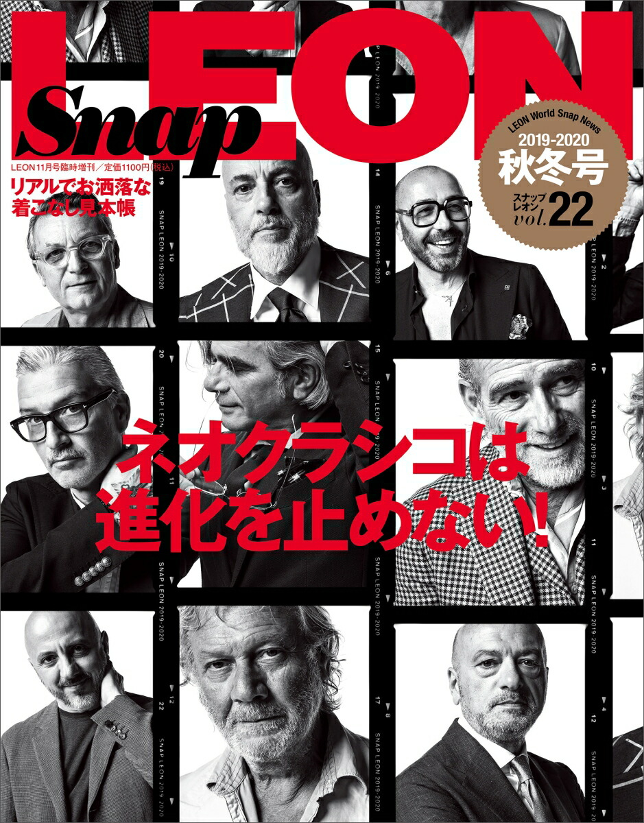 楽天ブックス Snap Leon スナップレオン 19 秋冬号 19年 11月号 雑誌 主婦と生活社 雑誌