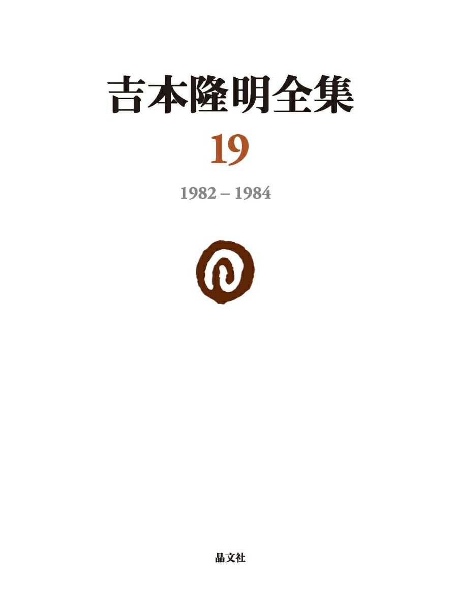 δ191982-1984[δ]