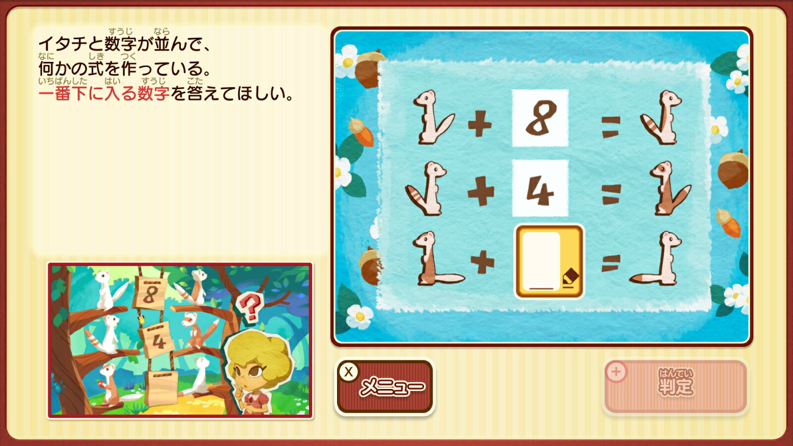 �쥤�ȥ�ߥ��ƥ꡼���㡼�ˡ����ȥ꡼����������ٹ�α���DX��