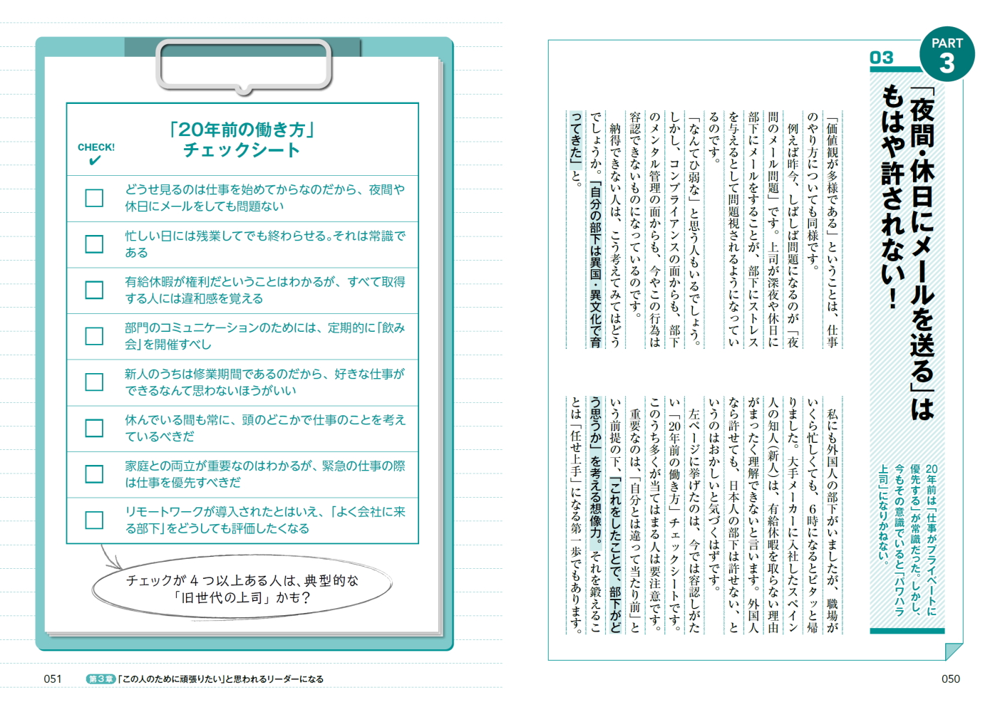 図解＆ノート］できるリーダーは、「これ」しかやらない 9割の