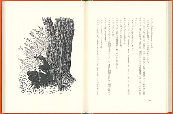 魔女の宅急便（福音館創作童話シリーズ）[角野栄子]