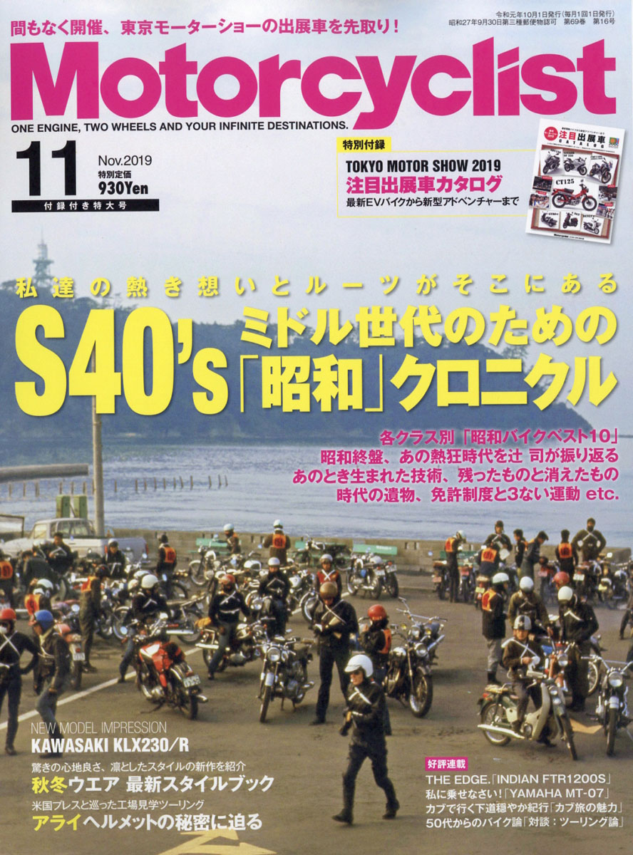 最高級 モーターサイクリスト1985年1～12月号 12冊セット八重洲出版 