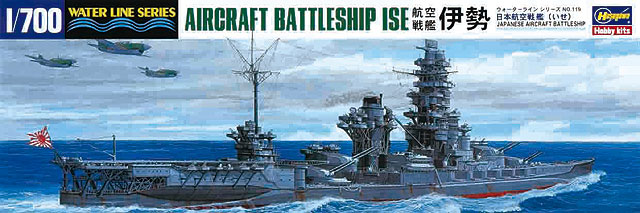 楽天市場】レインボーモデル 1/700 日本海軍航空戦艦 伊勢 1944
