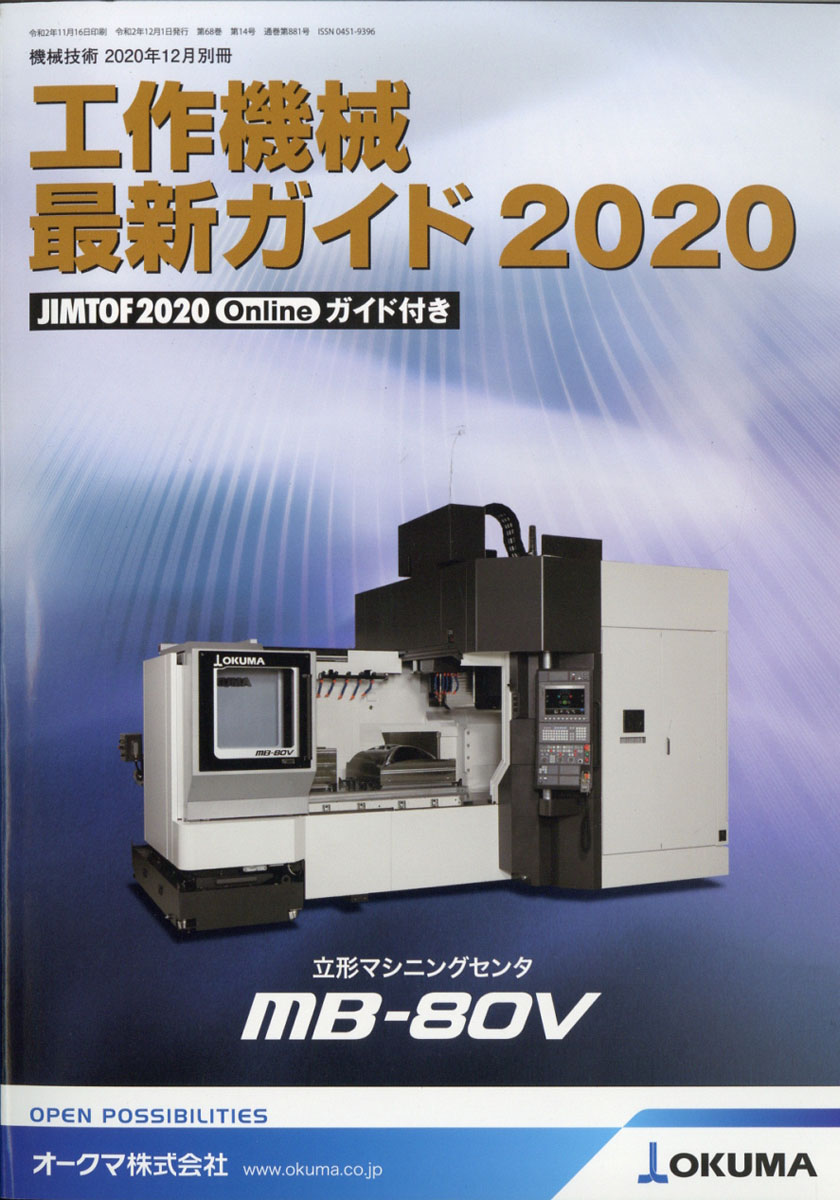 ǿ2020-JIMTOF2020Onlineդ2020ǯ12[]