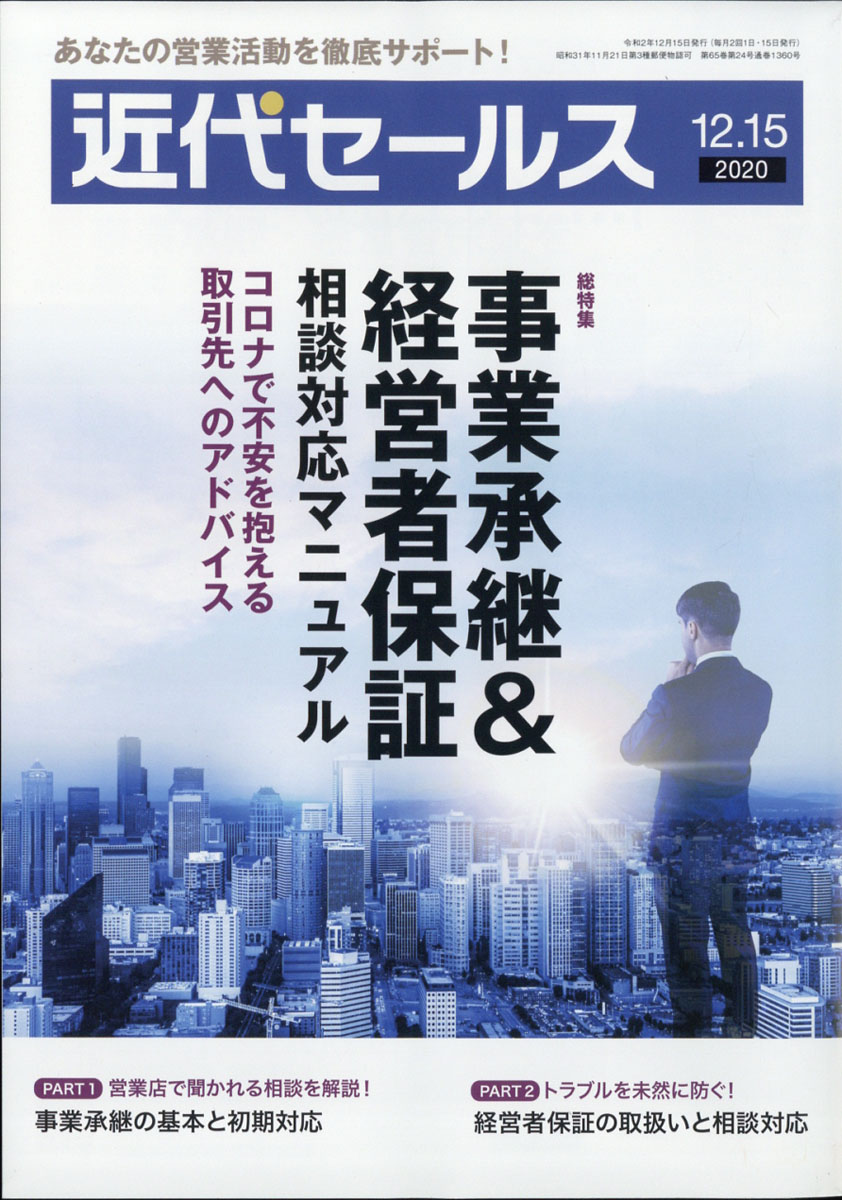 ���奻���륹2020ǯ12/15��[����]