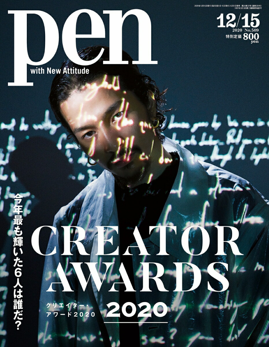 Pen(ڥ)2020ǯ12/15[]