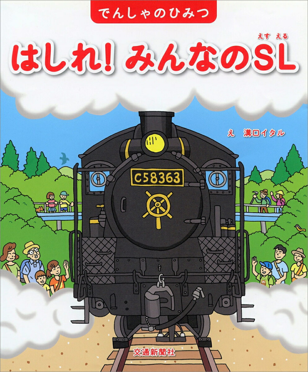 【激レア】機関車の系譜図 全巻セット ＆ 蒸気機関車メカニズム図鑑 激レア】機関車の系譜図 全巻セット ＆ 蒸気機関車メカニズム図鑑