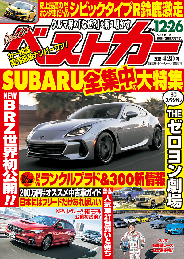 楽天ブックス ベストカー 年 12 26号 雑誌 講談社 雑誌