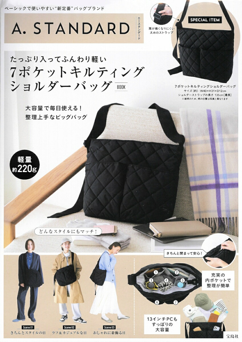 A.STANDARD 7 pocket quilted shoulder bag with plenty of padding, soft and light BOOK
