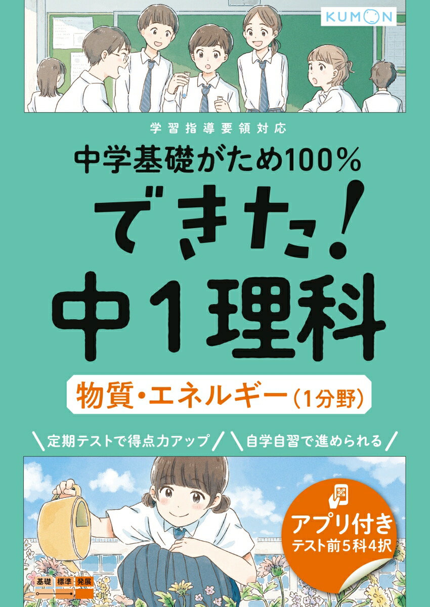 楽天市場】中学地理の発展的学習 (難関校入試に対応できる!) : 参考書