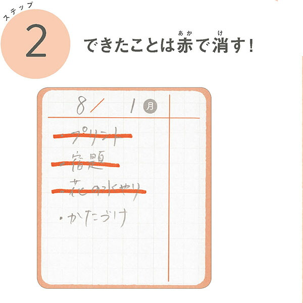 はじめての子ども手帳日付記入式手帳[石田勝紀]