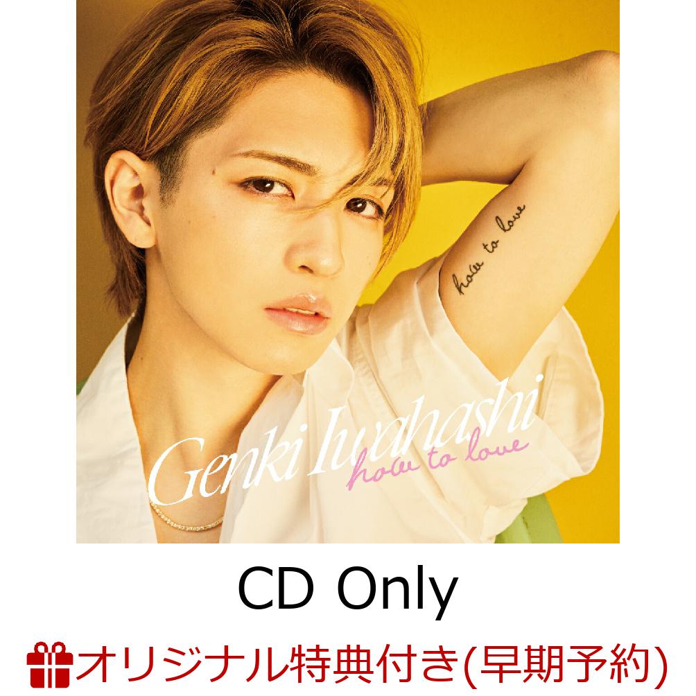 ڳŷ֥åͽŵ+ŷ֥åŵ1stalbumHowToLove(ľɮʣåݥȥ(ŷ֥åVer)+ȥ졼ǥ󥰥ɡ3椫1)[䶶]
