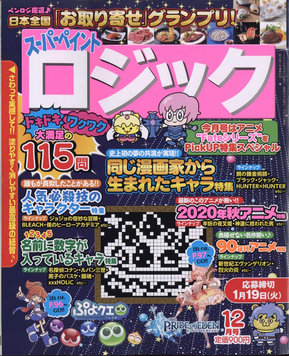 楽天ブックス スーパーペイントロジック 年 12月号 雑誌 アイア 雑誌