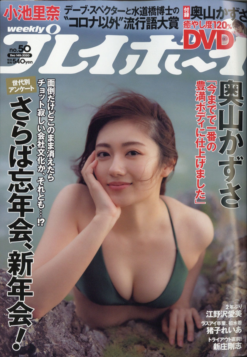 �����ץ쥤�ܡ���2020ǯ12/14��[����]