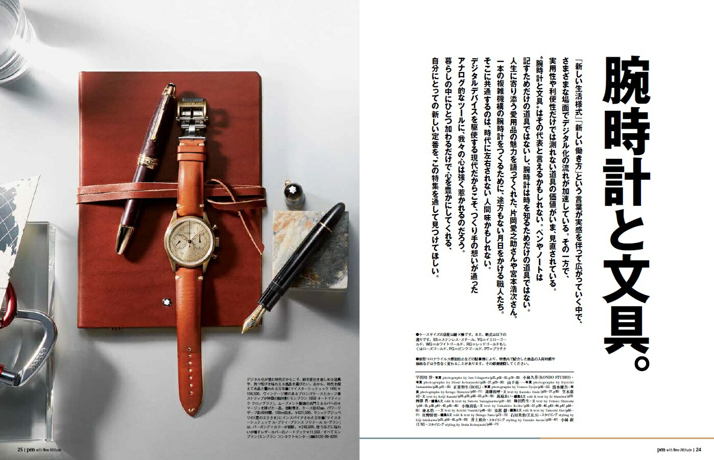 Pen(�ڥ�)2020ǯ12/1��[����]