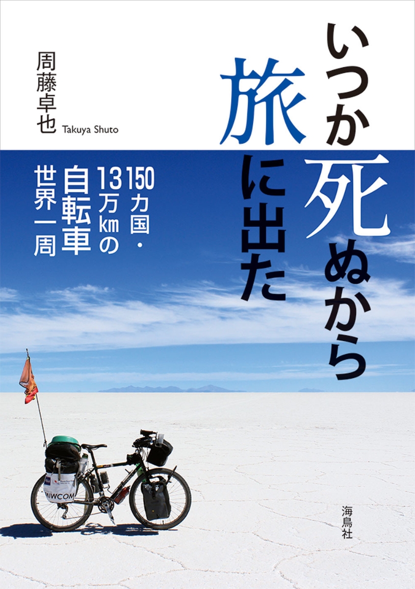 エマ 自転車 発生しない