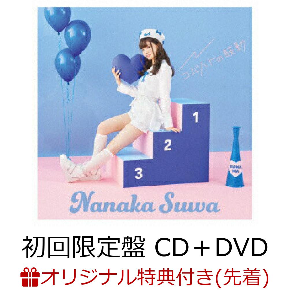 [枚数限定][限定盤][先着特典付]Dolce Vita(限定盤) 山中千尋[HQCD DVD]