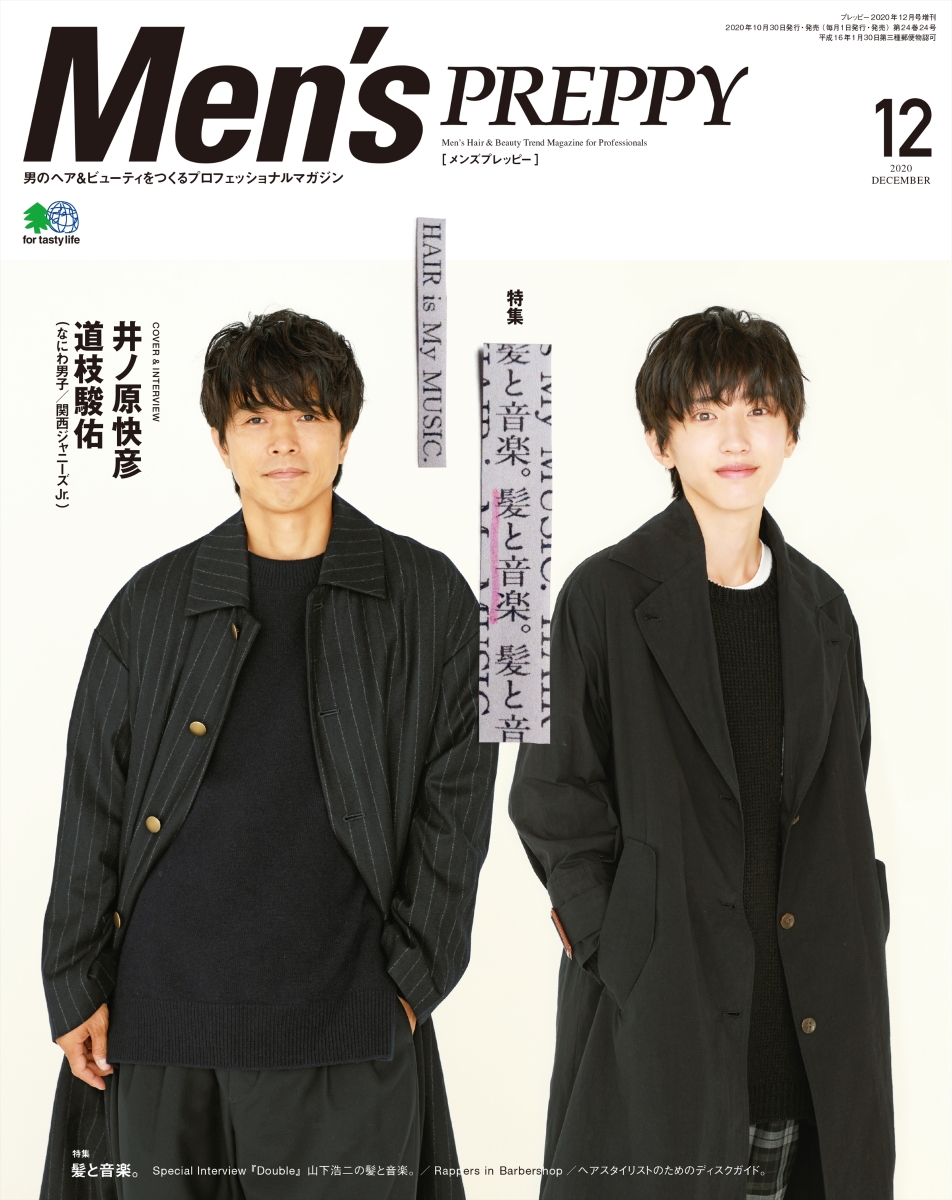 楽天ブックス: Men's PREPPY(メンズプレッピー) 2020年12月号 - エイ