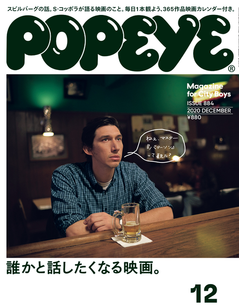 楽天ブックス Popeye ポパイ 年 12月号 雑誌 マガジンハウス 雑誌
