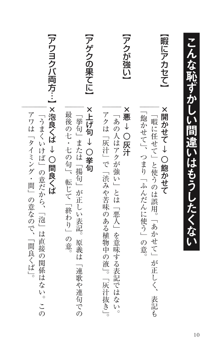 楽天ブックス 読める 書ける 意味が分かる 漢字力が自慢できる本 現代漢字研究会 本