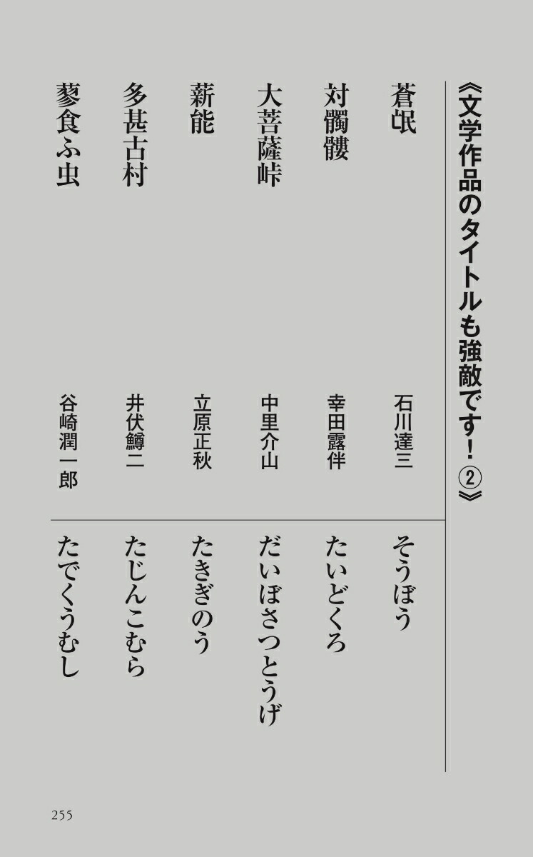 楽天ブックス 読める 書ける 意味が分かる 漢字力が自慢できる本 現代漢字研究会 本