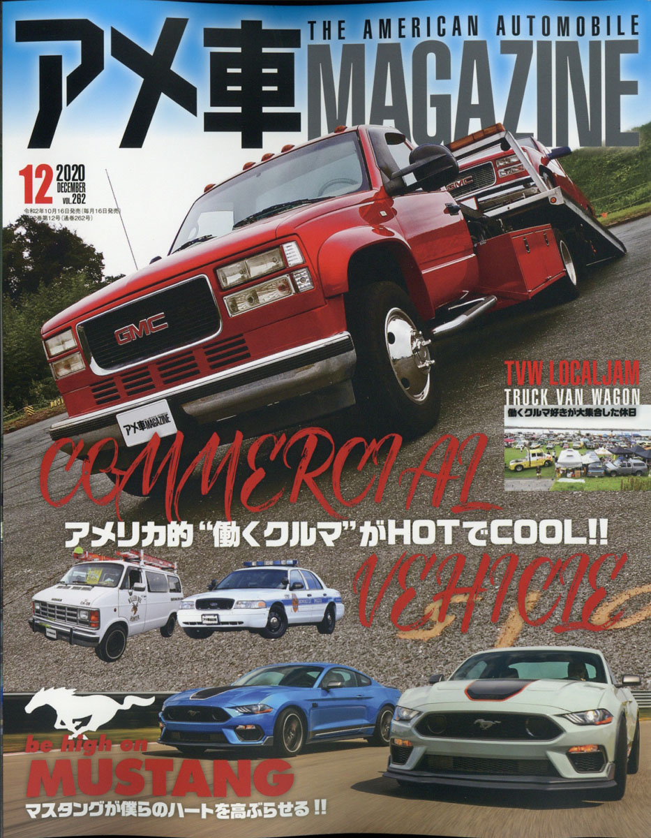 楽天ブックス アメ車 Magazine マガジン 年 12月号 雑誌 文友舎 雑誌