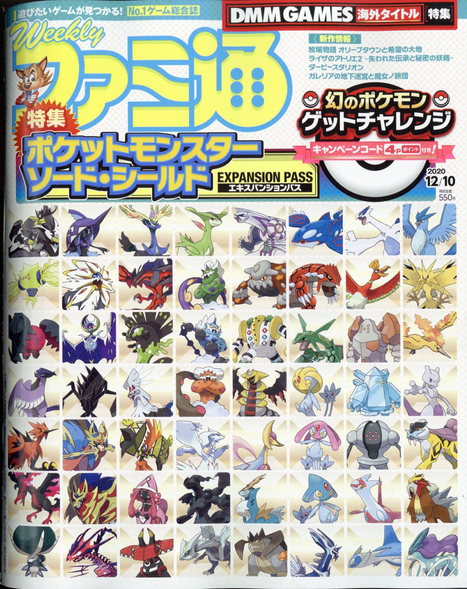 楽天ブックス 週刊 ファミ通 年 12 10号 雑誌 Kadokawa 雑誌 楽天ブックス 週刊 ファミ通 年 12 10号 雑誌 Kadokawa 雑誌