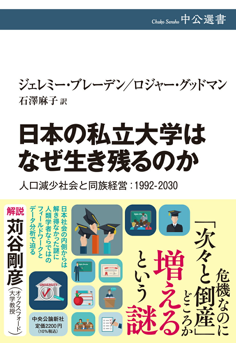 最大99％オフ！ 毎日クーポン有 教育論の新常識 格差 学力 政策 未来 松岡亮二 leyendadelparamo.es