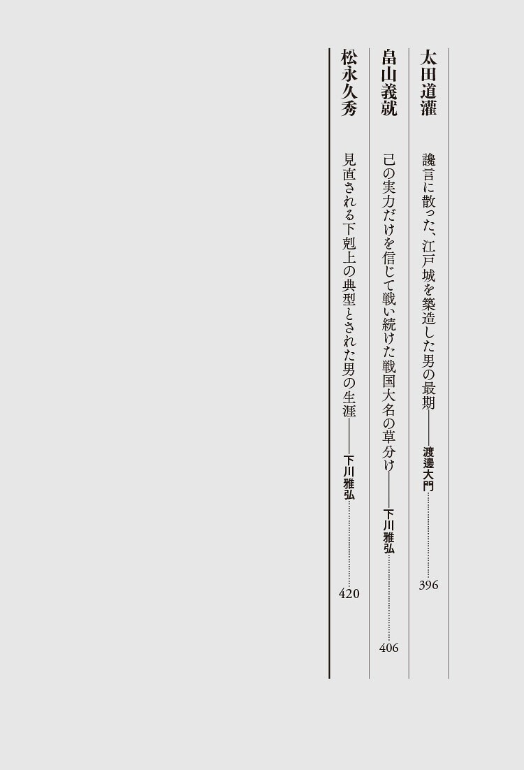 俠の歴史日本編上[関幸彦]