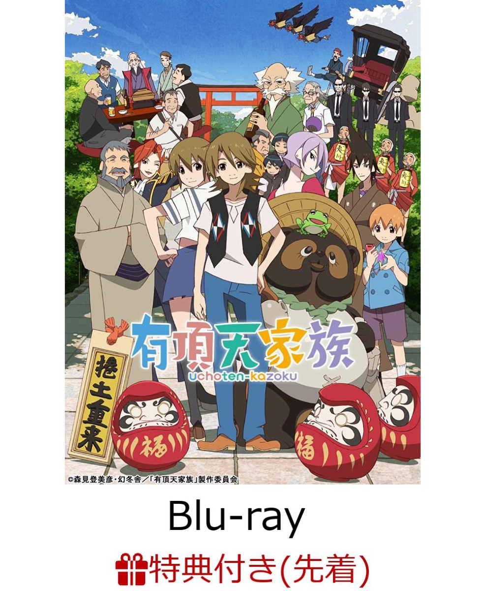 楽天ブックス: 【先着特典】有頂天家族 Blu-ray Box(生原画1枚付き