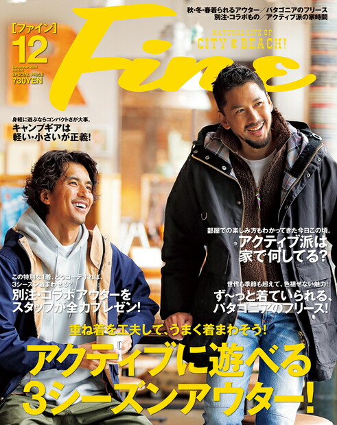 税込) ファイン 雑誌 Fine まとめて9冊 94年 95年 ファッション 