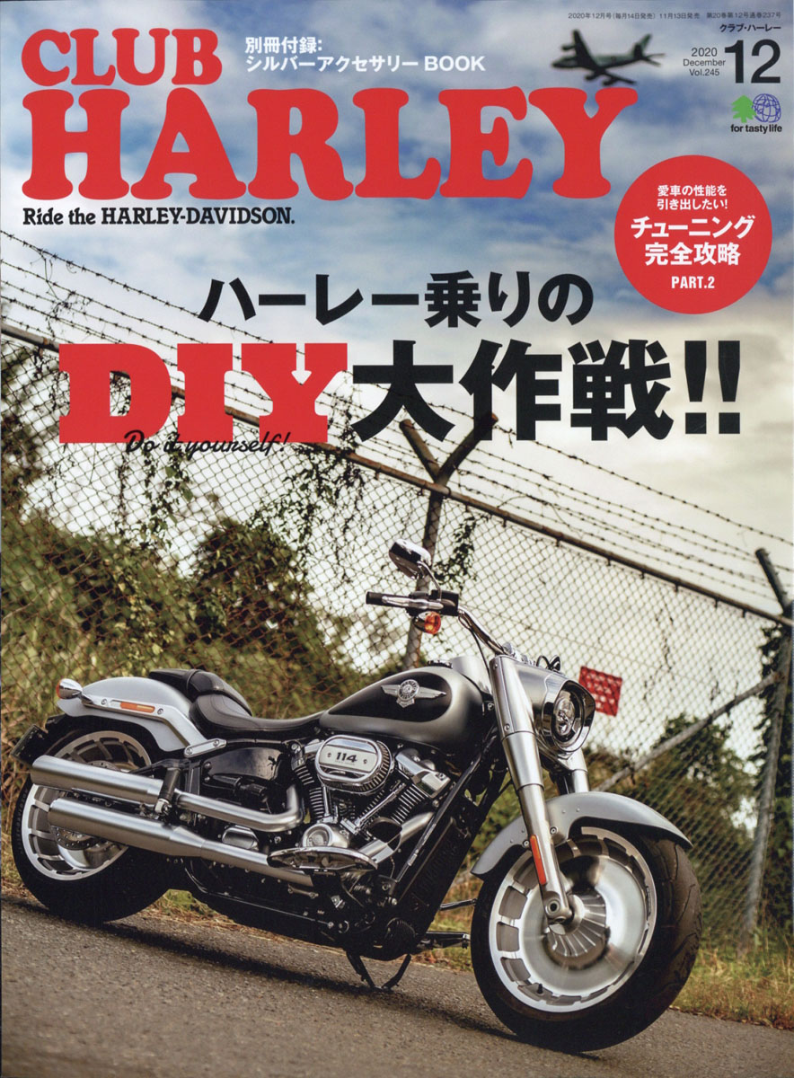 楽天ブックス Club Harley クラブ ハーレー 2020年 12月号 雑誌 エイ出版社 4910132131205 雑誌
