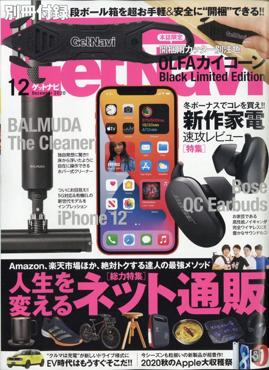 GETNavi(åȥʥ)2020ǯ12[]