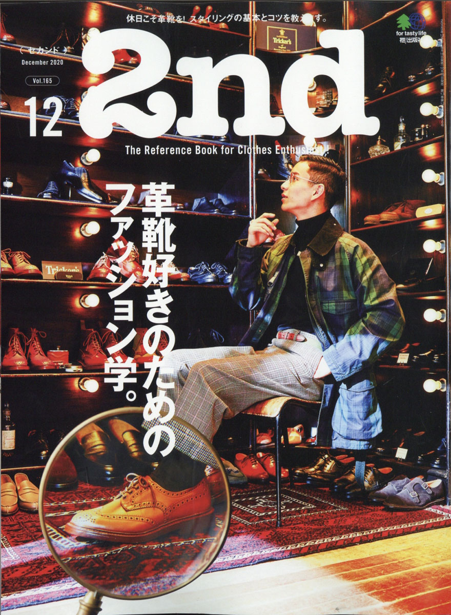 楽天ブックス: 2nd (セカンド) 2020年 12月号 [雑誌] - エイ出版社 