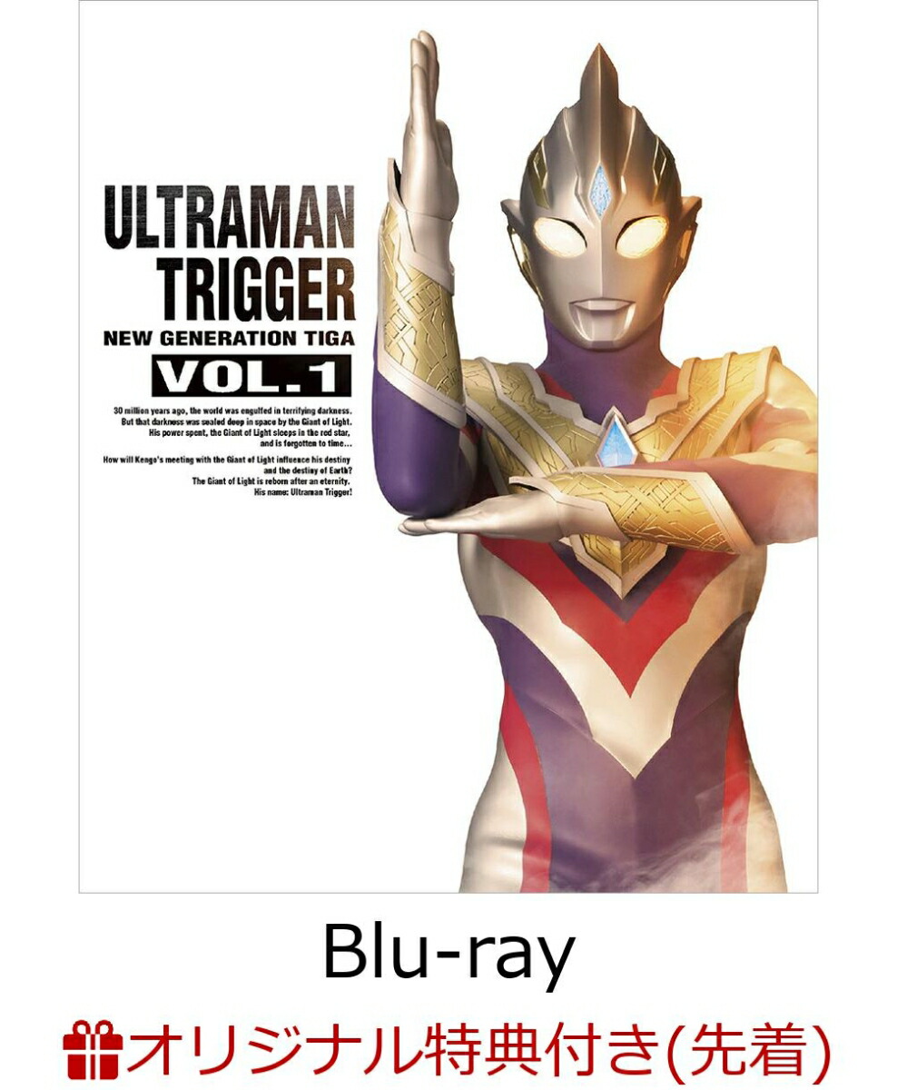 【楽天ブックス限定先着特典+早期予約特典】ウルトラマントリガーNEWGENERATIONTIGABlu-rayBOXVOL.1【Blu-ray】(オリジナルクリアカード(闇の3巨人)+オリジナルクリスマスカード)[寺坂頼我]