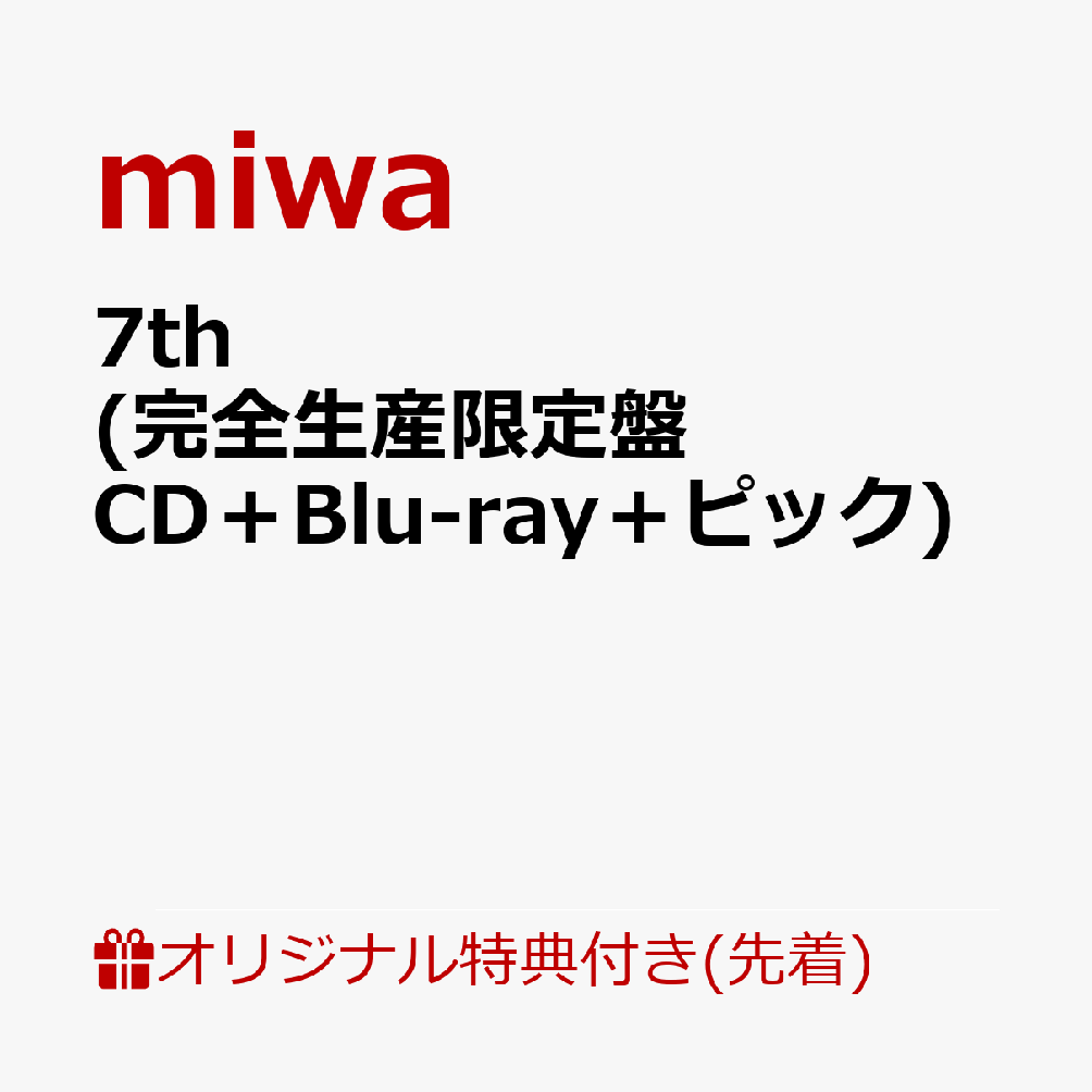 楽天ブックス: 【楽天ブックス限定先着特典】7th (完全生産限定盤 