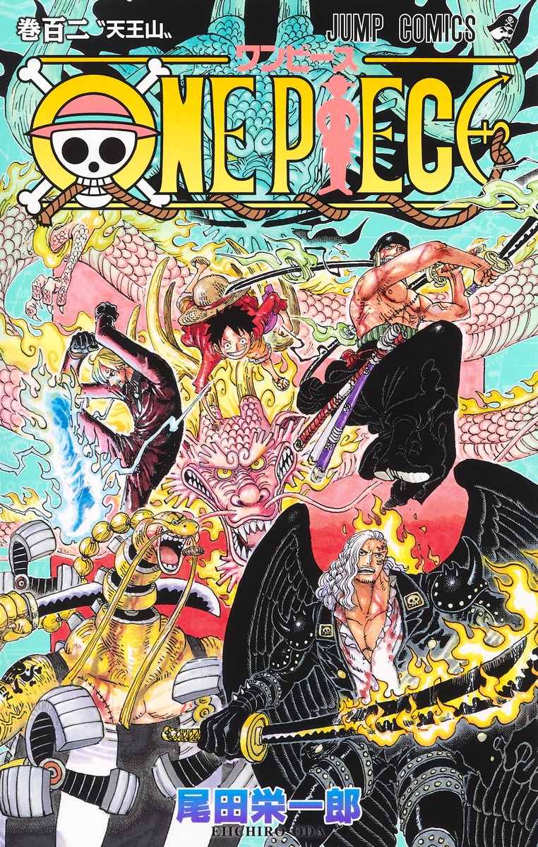 ONE PIECE 102 （ジャンプコミックス）