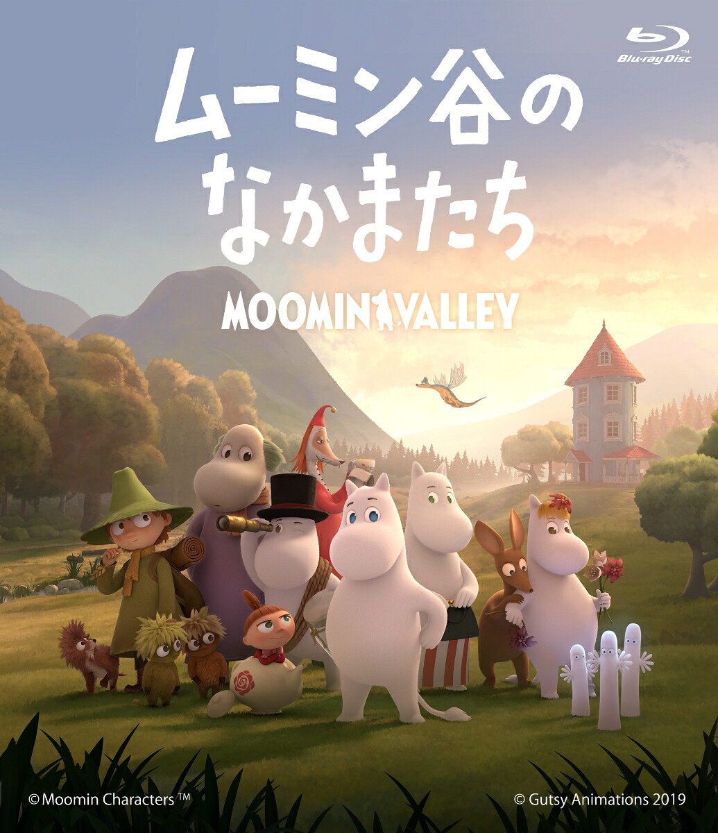 【楽天ブックス限定先着特典】ムーミン谷のなかまたち通常版Blu-ray-BOX(パスケース付き)【Blu-ray】[トーベ・ヤンソン]