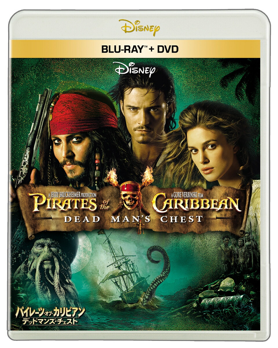 パイレーツ・オブ・カリビアン/デッドマンズ・チェスト【Blu-ray】画像
