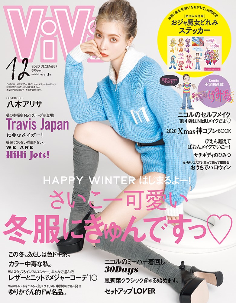 楽天ブックス Vivi ヴィヴィ 年 12月号 雑誌 講談社 雑誌