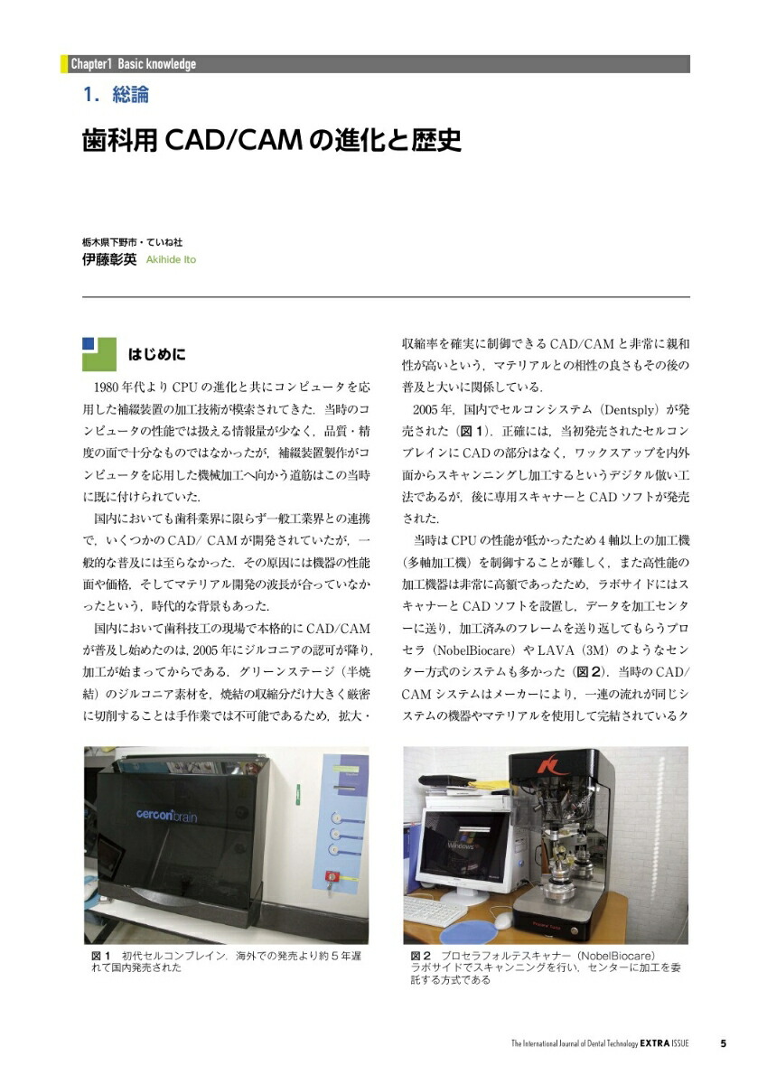 ���ʵ����̺�DigitalLaboStyle���㤫��ؤ֥�ܤΥǥ����벽[����]