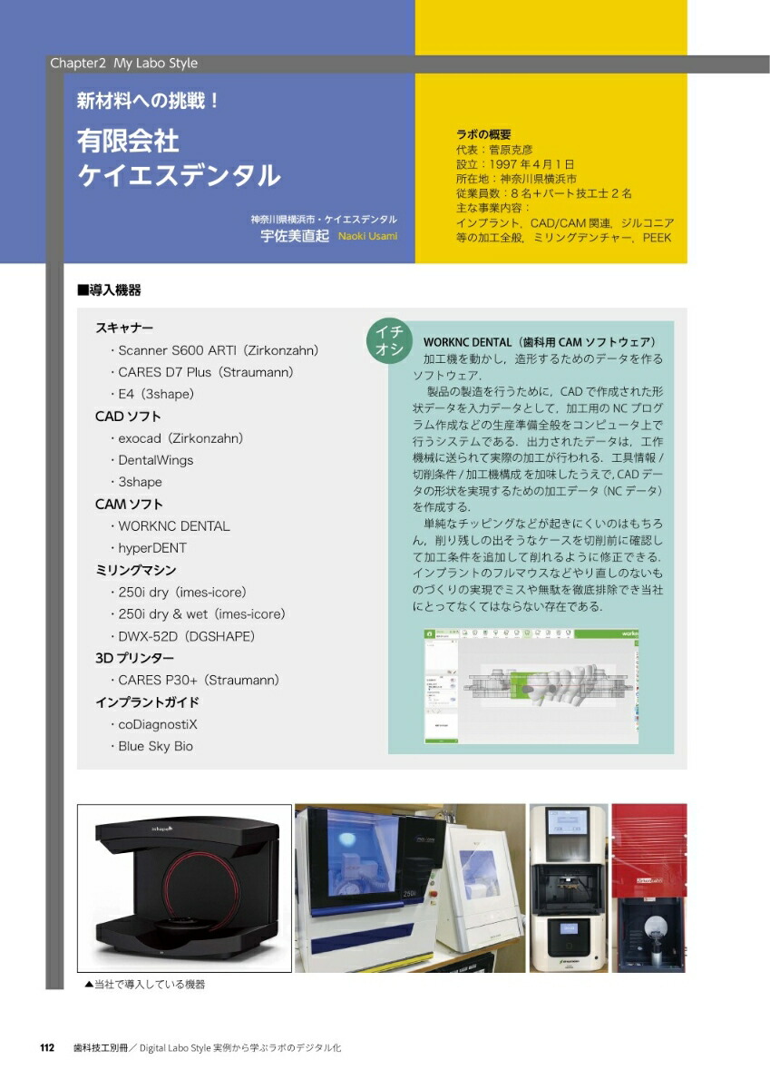 ���ʵ����̺�DigitalLaboStyle���㤫��ؤ֥�ܤΥǥ����벽[����]