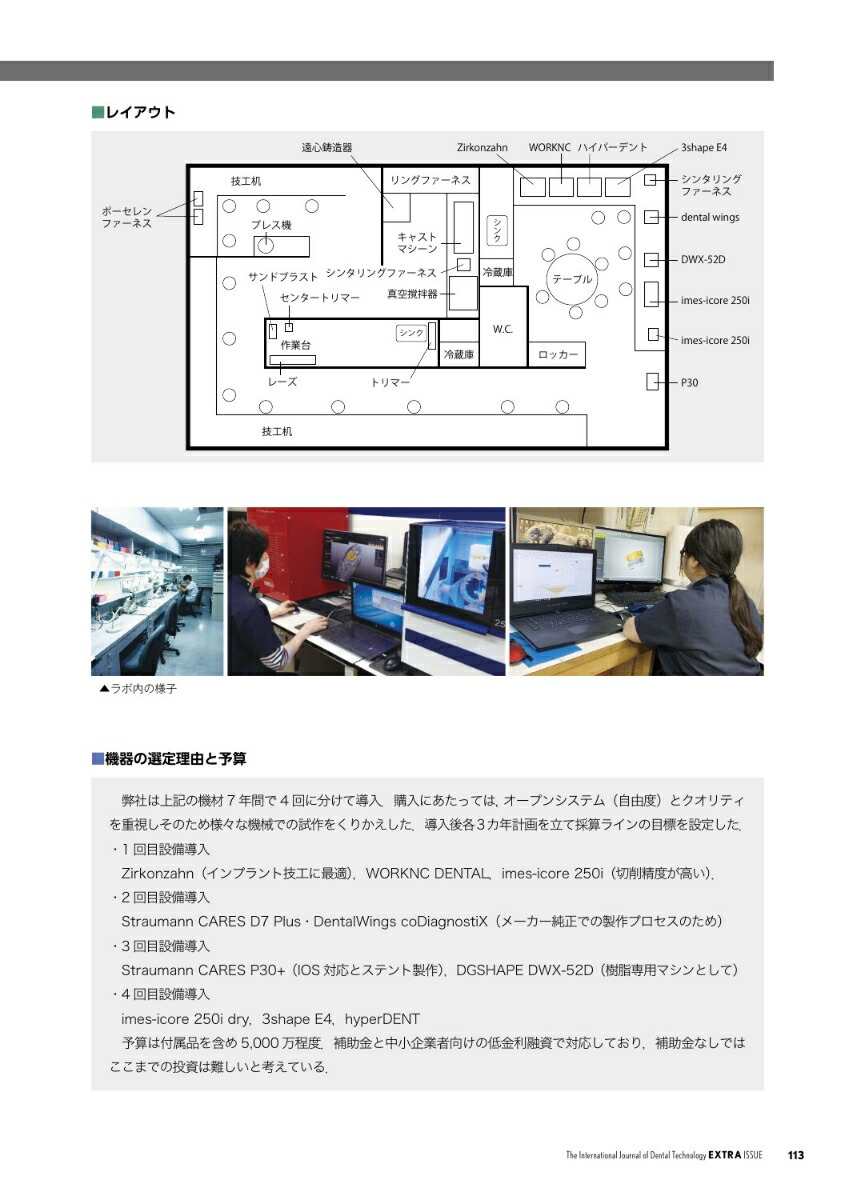 ���ʵ����̺�DigitalLaboStyle���㤫��ؤ֥�ܤΥǥ����벽[����]