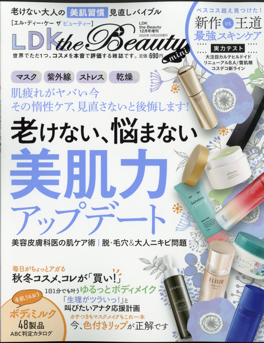 楽天ブックス Ldk The Beauty Mini エルディーケー ザ ビューティーミニ 年 12月号 雑誌 晋遊舎 雑誌